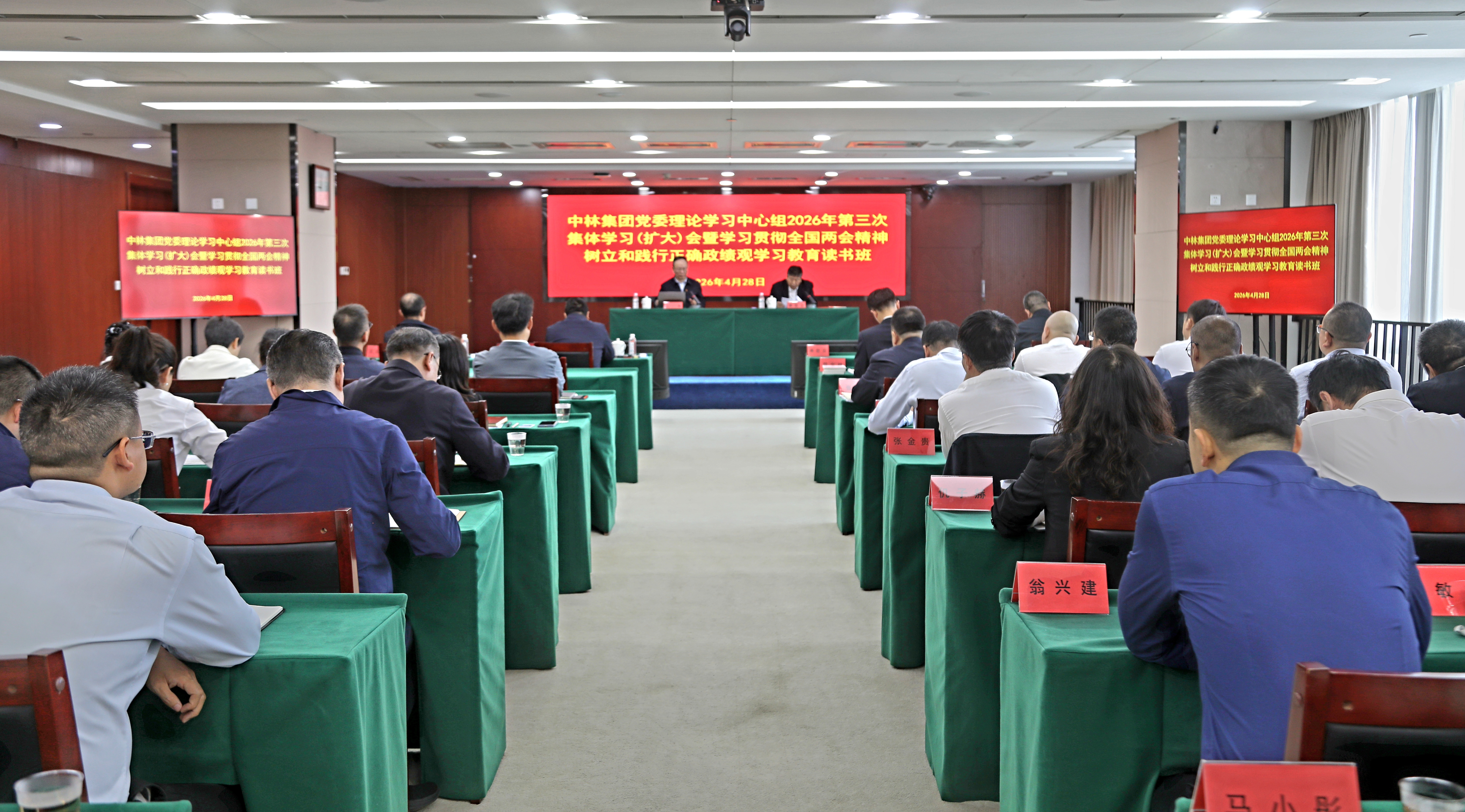 cq9电子大厅组织开展党委理论学习中心组2026年第三次集体学习（...