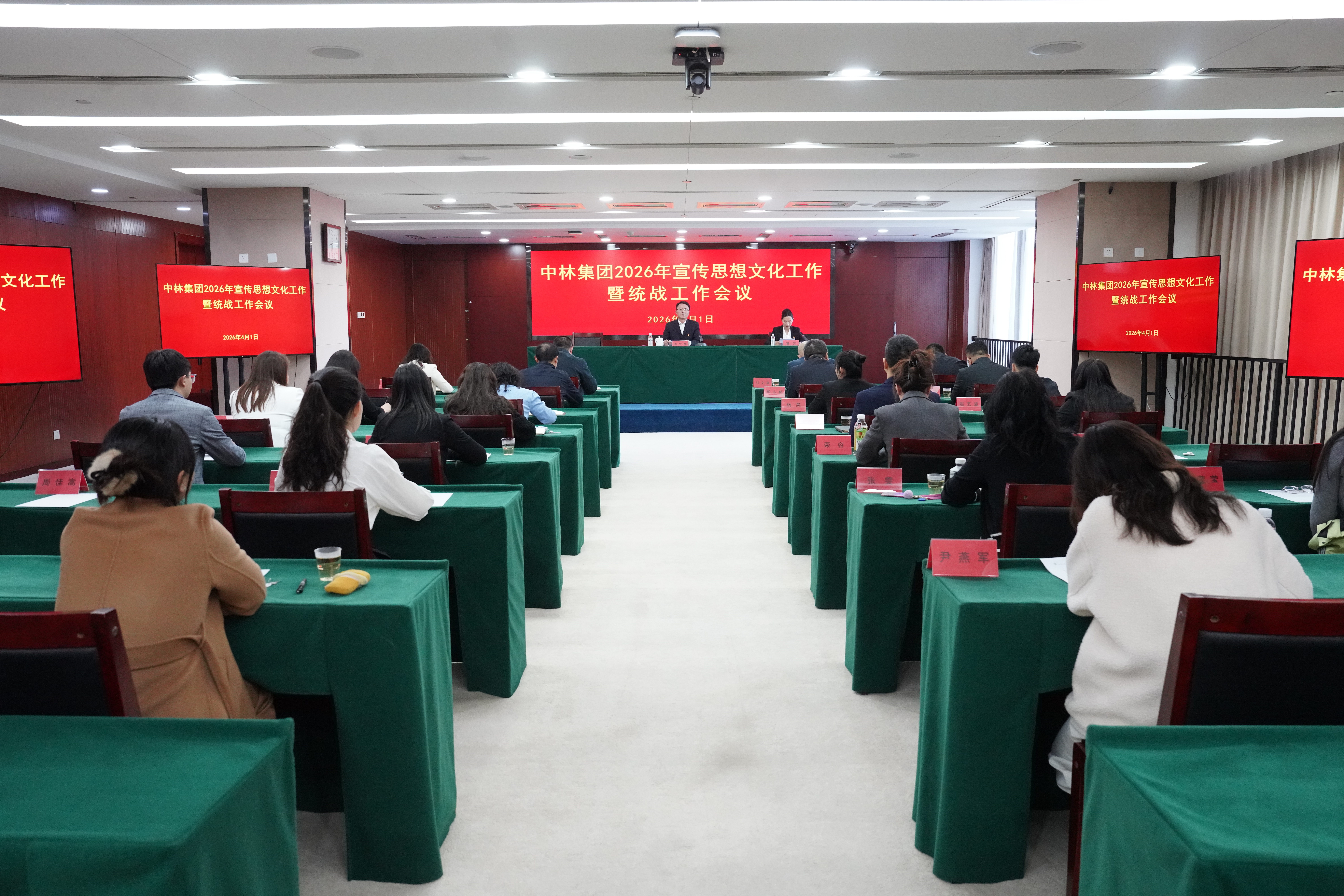 cq9电子大厅召开2026年宣传思想文化工作暨统战工作会议