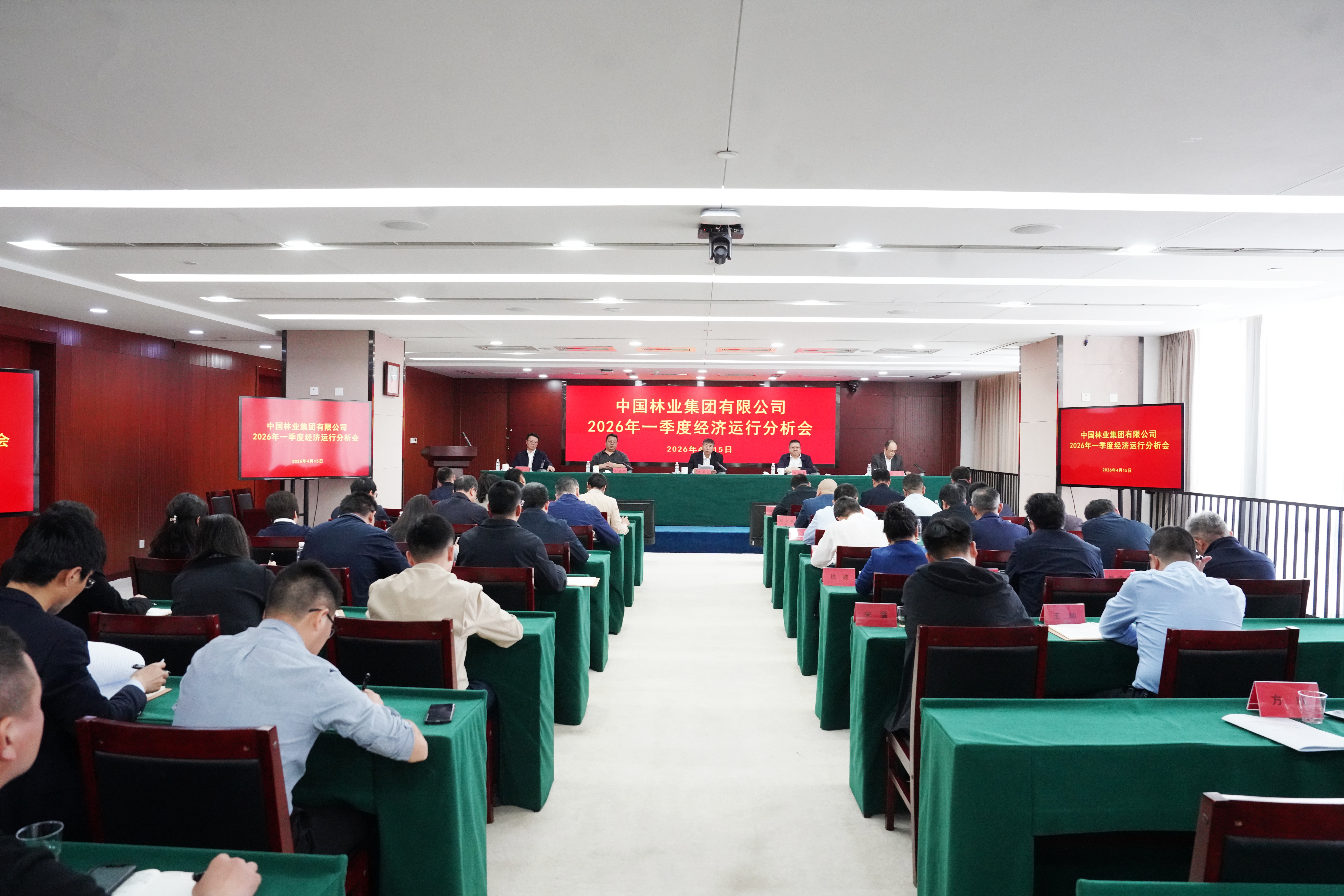 cq9电子大厅召开2026年一季度经济运行分析会