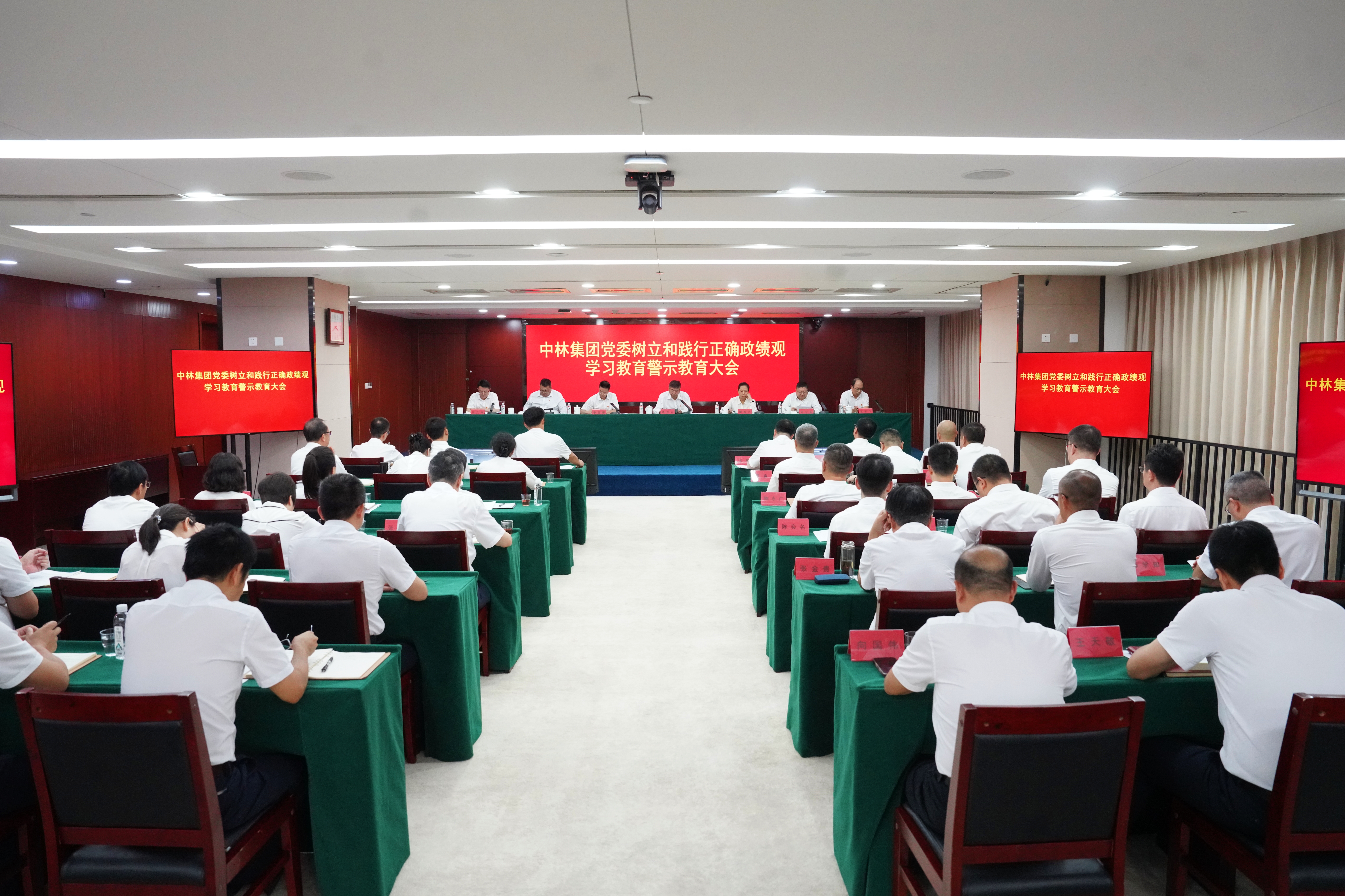 cq9电子大厅召开树立和践行正确政绩观学习教育警示教育会