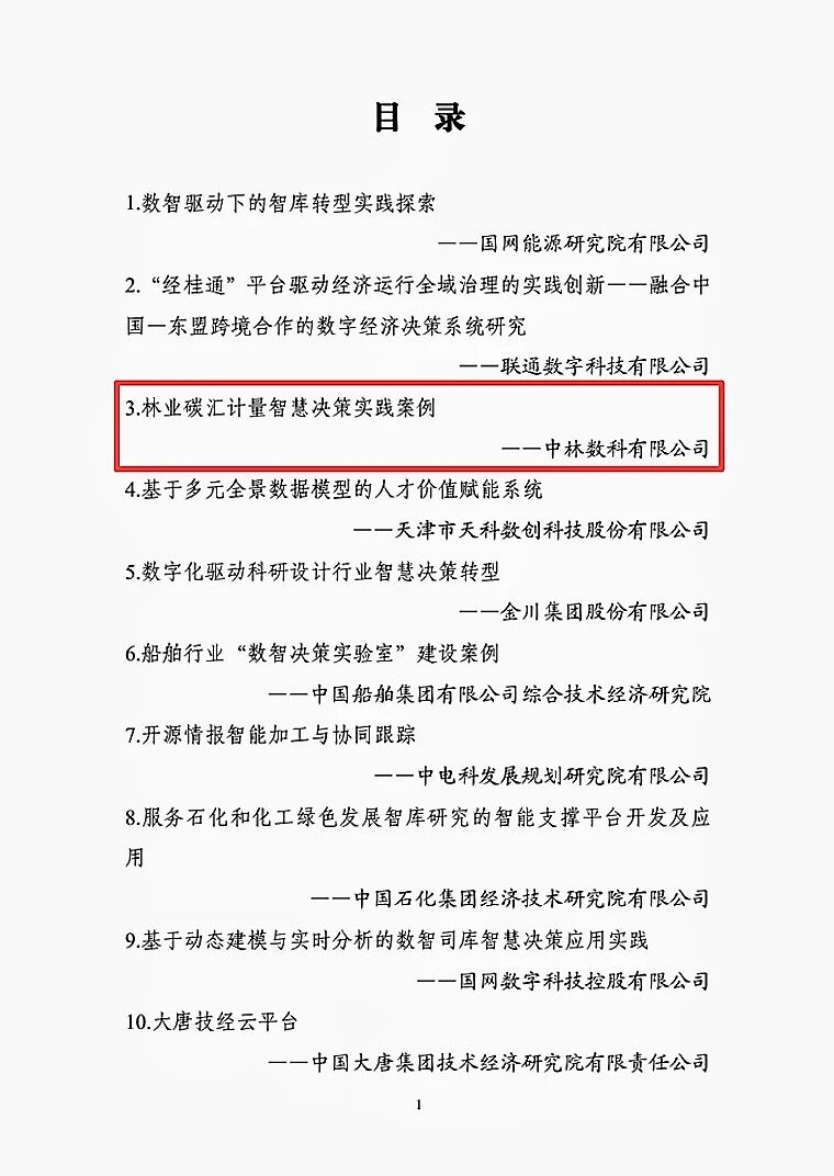 微信图片_2025-11-28_102441_321